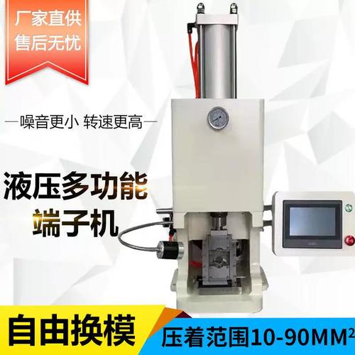 厂家多功能液压整机大平方配点压式模具端子压接机自动化设备模具